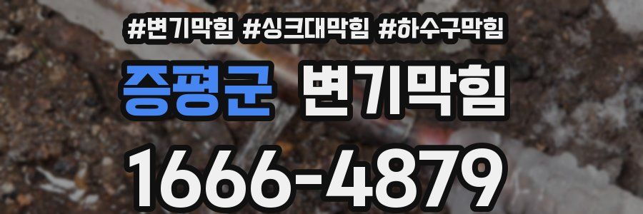 변기막힘