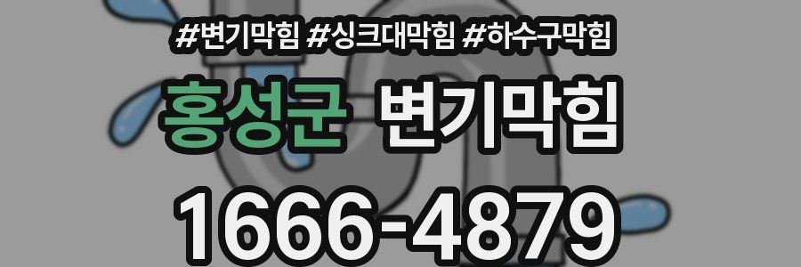 변기막힘