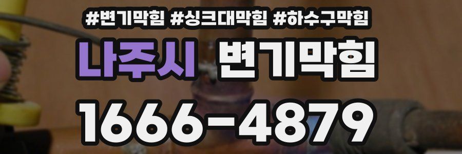 변기막힘
