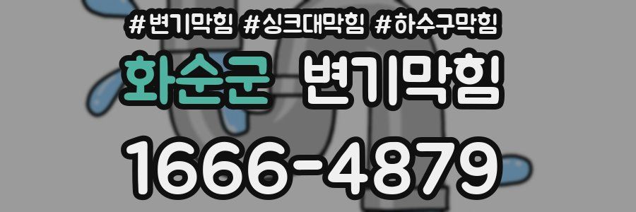 변기막힘