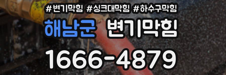 변기막힘