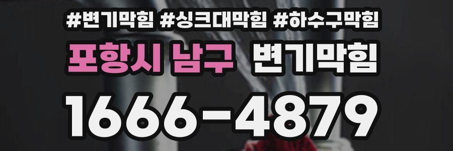변기막힘