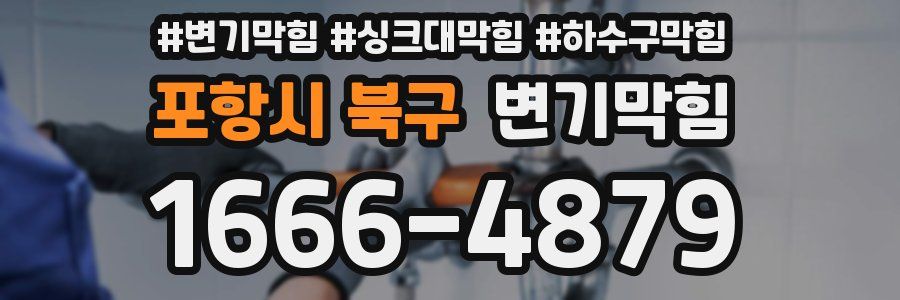 변기막힘
