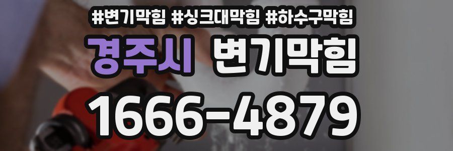 변기막힘