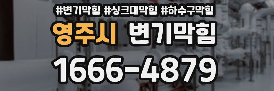변기막힘