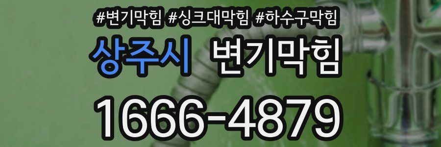 변기막힘
