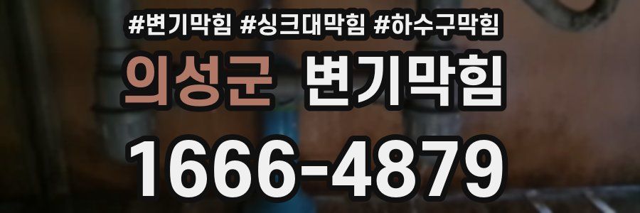 변기막힘