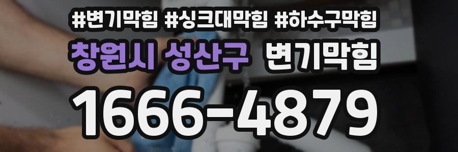 변기막힘
