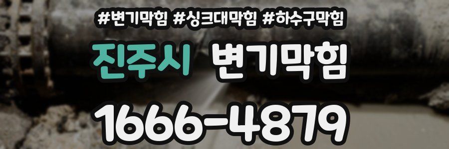 변기막힘