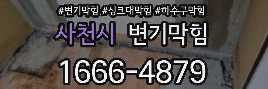 변기막힘