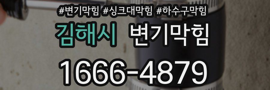 변기막힘