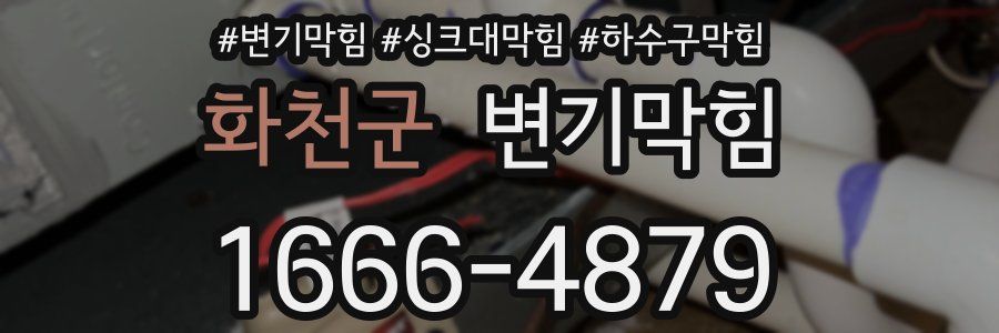 변기막힘