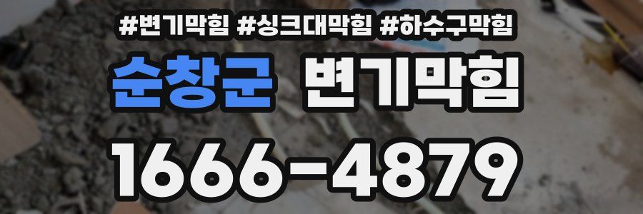 변기막힘
