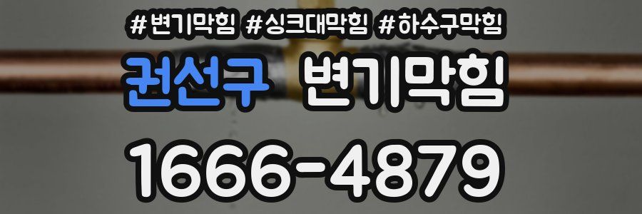 변기막힘