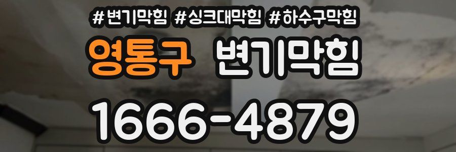 변기막힘
