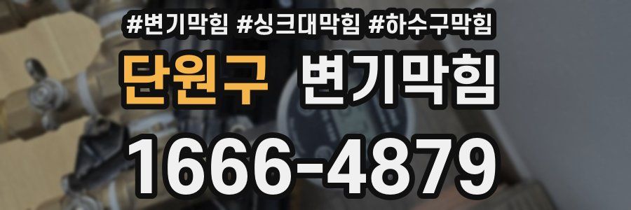 변기막힘
