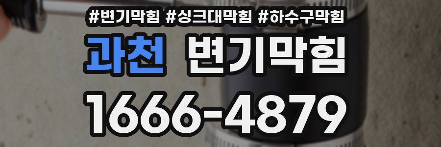 변기막힘
