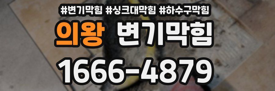 변기막힘