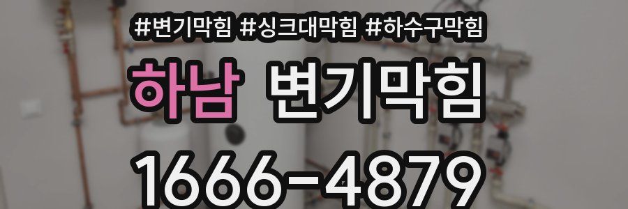 변기막힘