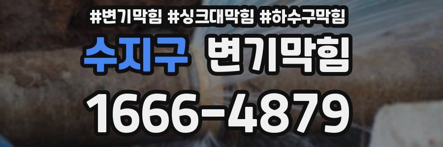 변기막힘
