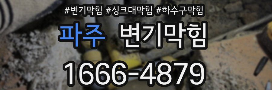 변기막힘