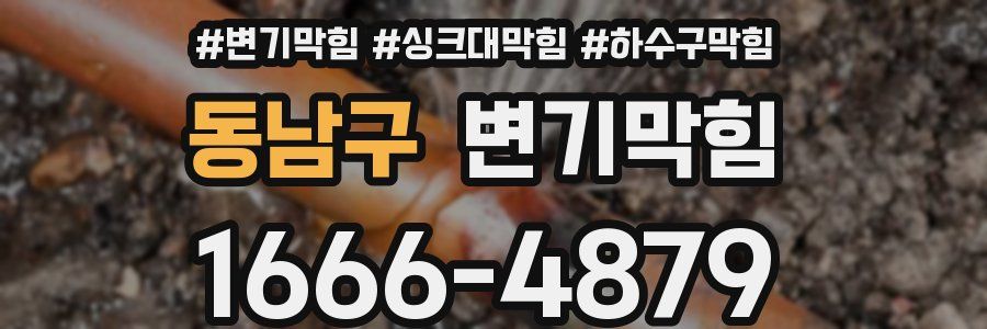 변기막힘