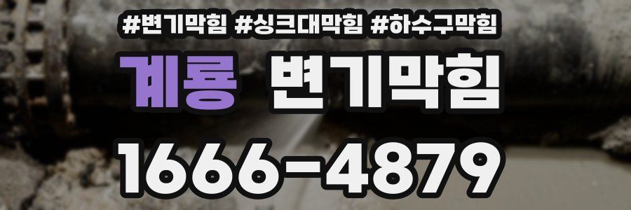변기막힘