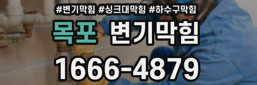 변기막힘