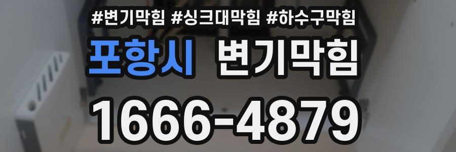 변기막힘
