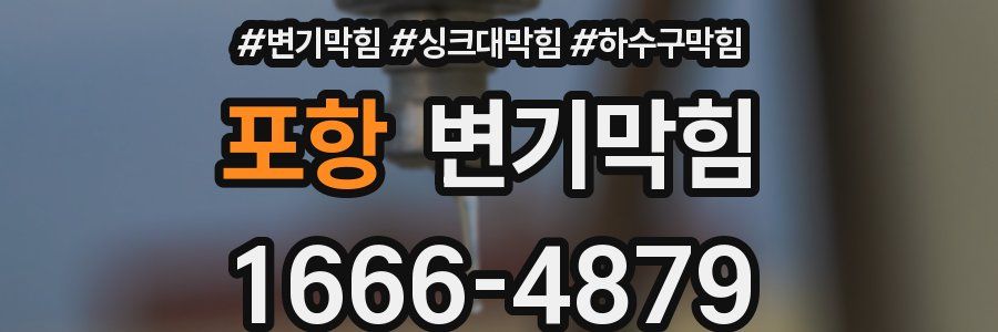 변기막힘
