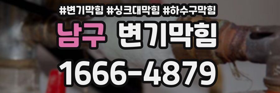 변기막힘