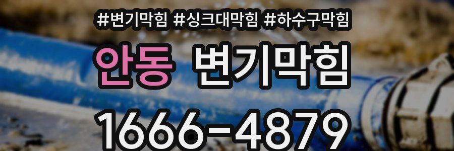 변기막힘