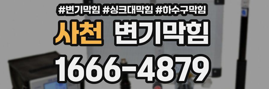 변기막힘