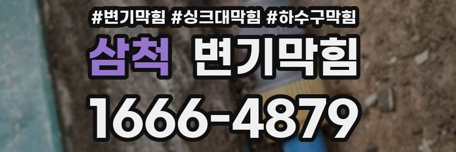 변기막힘
