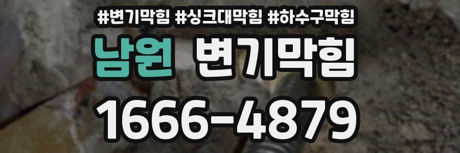 변기막힘