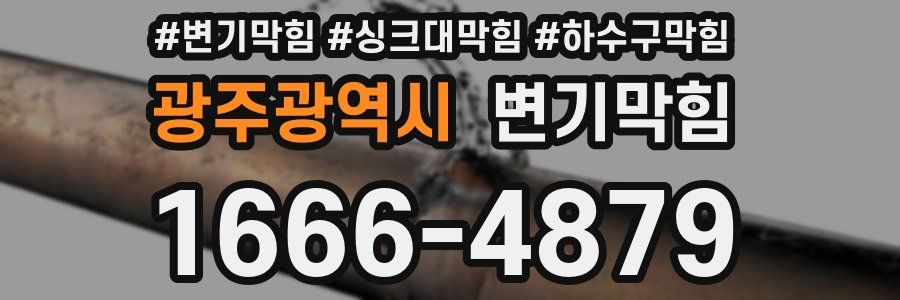 변기막힘