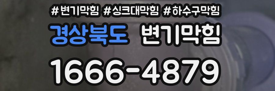 변기막힘