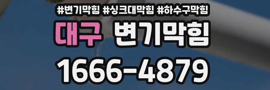 변기막힘