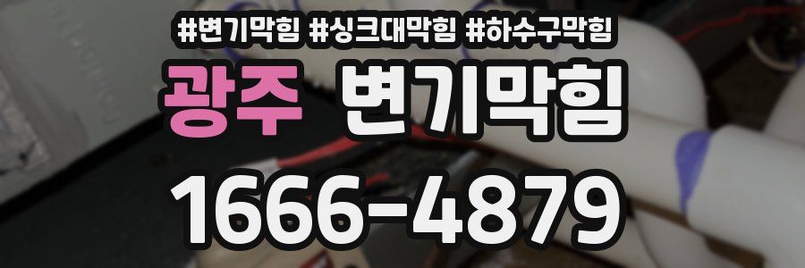 변기막힘