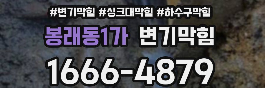 변기막힘