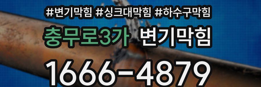 변기막힘