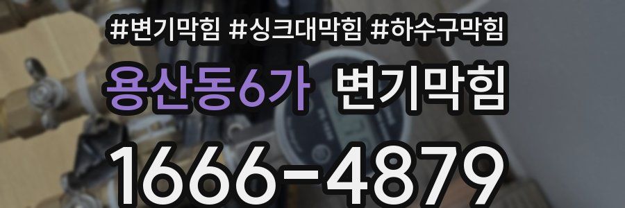 변기막힘