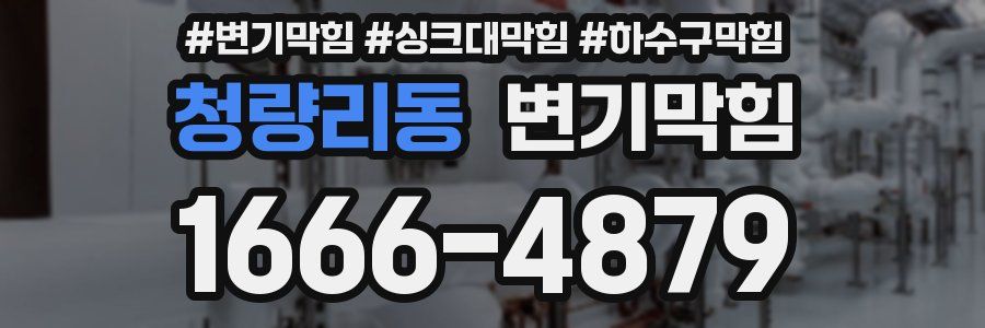 변기막힘