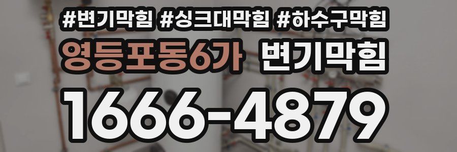 변기막힘
