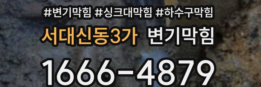 변기막힘