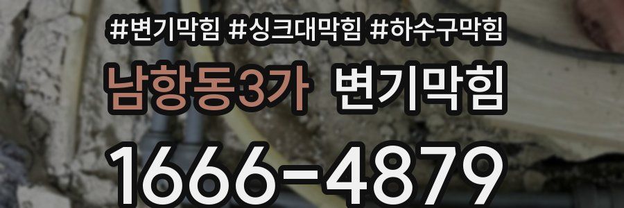 변기막힘