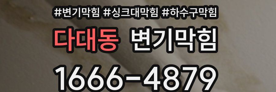 변기막힘