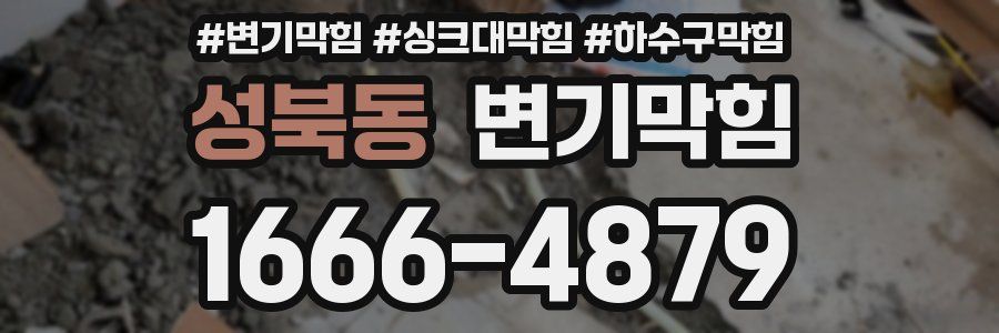 변기막힘