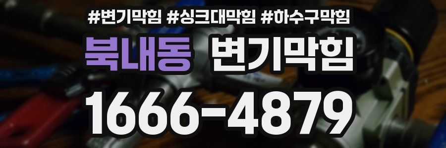 변기막힘