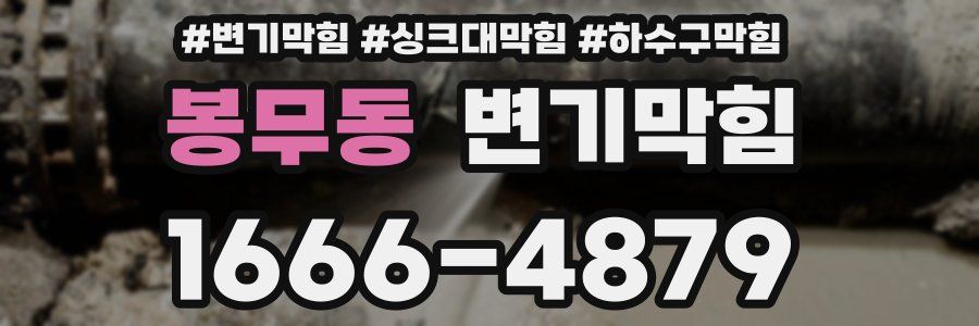 변기막힘